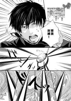 Page 14 of Kyousuke-kun wa an Lucky