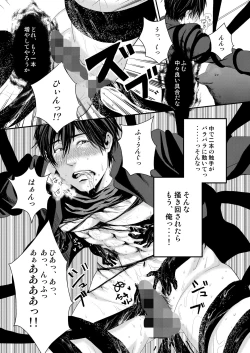 Page 22 of Kyousuke-kun wa an Lucky