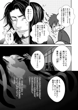 Page 31 of Kyousuke-kun wa an Lucky