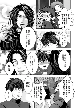 Page 33 of Kyousuke-kun wa an Lucky