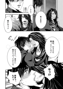 Page 34 of Kyousuke-kun wa an Lucky