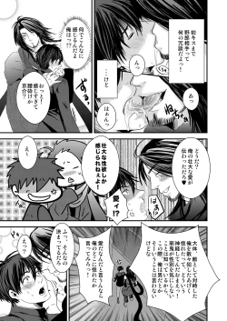 Page 35 of Kyousuke-kun wa an Lucky