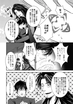 Page 38 of Kyousuke-kun wa an Lucky