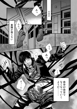 Page 3 of Kyousuke-kun wa an Lucky