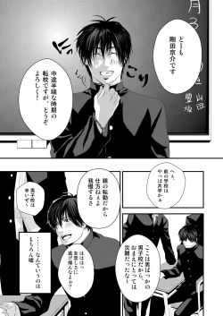 Page 5 of Kyousuke-kun wa an Lucky