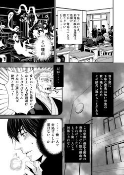 Page 7 of Kyousuke-kun wa an Lucky