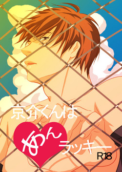 Download Kyousuke-kun wa an Lucky