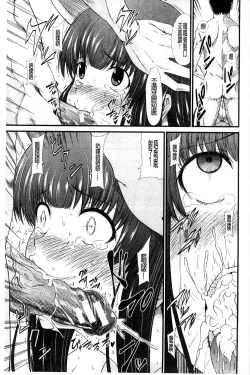 Page 102 of Oshikko wa Nomimono desu! | 金黃聖水是 美味的飲料！