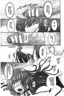 Page 108 of Oshikko wa Nomimono desu! | 金黃聖水是 美味的飲料！