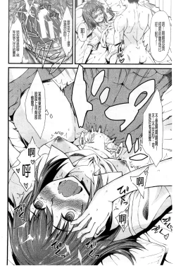 Page 195 of Oshikko wa Nomimono desu! | 金黃聖水是 美味的飲料！