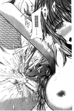 Page 39 of Oshikko wa Nomimono desu! | 金黃聖水是 美味的飲料！