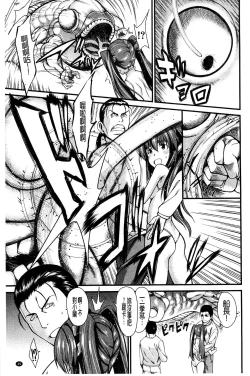 Page 46 of Oshikko wa Nomimono desu! | 金黃聖水是 美味的飲料！