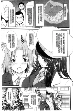 Page 90 of Oshikko wa Nomimono desu! | 金黃聖水是 美味的飲料！
