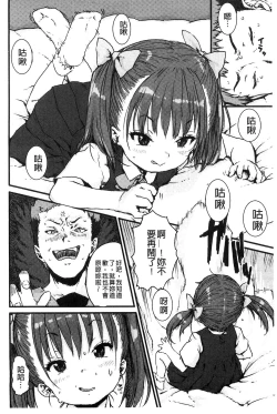 Page 109 of Namaiki Shojo