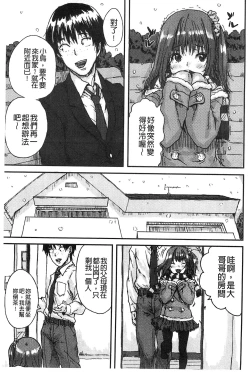 Page 10 of Namaiki Shojo