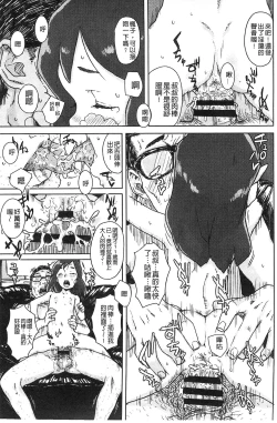 Page 70 of Namaiki Shojo