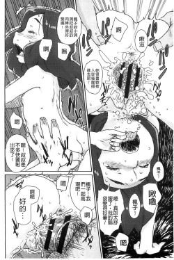 Page 71 of Namaiki Shojo