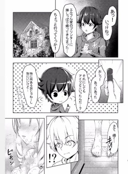 Page 6 of Ero Elf Sensei