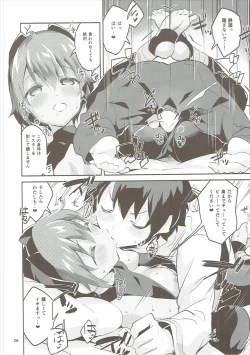 Page 25 of Doku no Amai Tsukaimichi