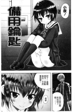 Page 132 of Mannaka | 淫穴之中