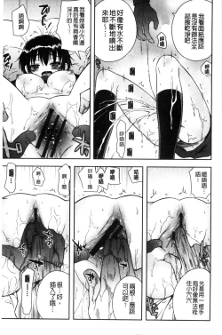 Page 142 of Mannaka | 淫穴之中