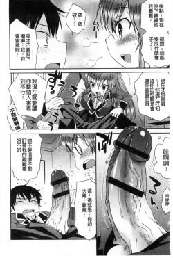 Page 15 of Mannaka | 淫穴之中