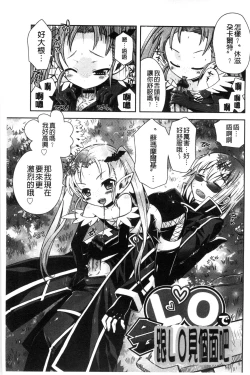 Page 172 of Mannaka | 淫穴之中