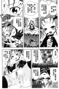 Page 175 of Mannaka | 淫穴之中