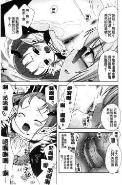 Page 176 of Mannaka | 淫穴之中