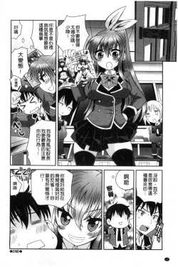 Page 31 of Mannaka | 淫穴之中