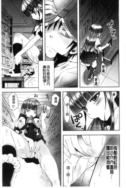 Page 96 of Mannaka | 淫穴之中