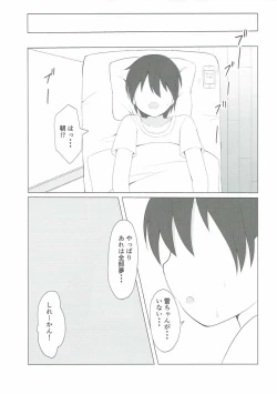 Page 14 of Ikazuchi-chan to Love Love Shinkon Seikatsu