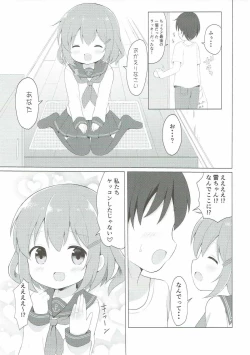 Page 4 of Ikazuchi-chan to Love Love Shinkon Seikatsu