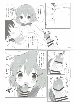 Page 7 of Ikazuchi-chan to Love Love Shinkon Seikatsu