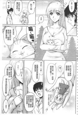 Page 108 of Hakudaku Fiance | 白濁沾染的未婚妻