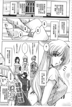 Page 10 of Hakudaku Fiance | 白濁沾染的未婚妻