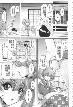 Page 116 of Hakudaku Fiance | 白濁沾染的未婚妻