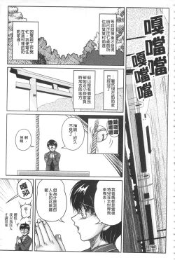 Page 12 of Hakudaku Fiance | 白濁沾染的未婚妻