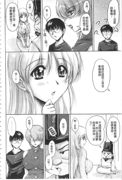 Page 179 of Hakudaku Fiance | 白濁沾染的未婚妻