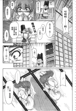 Page 182 of Hakudaku Fiance | 白濁沾染的未婚妻