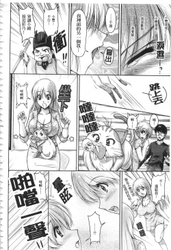 Page 187 of Hakudaku Fiance | 白濁沾染的未婚妻