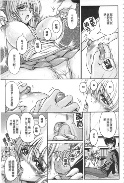 Page 20 of Hakudaku Fiance | 白濁沾染的未婚妻