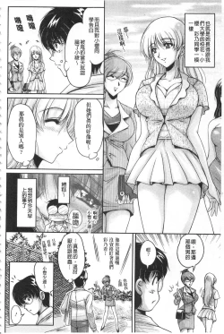 Page 33 of Hakudaku Fiance | 白濁沾染的未婚妻