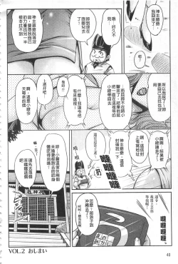 Page 45 of Hakudaku Fiance | 白濁沾染的未婚妻