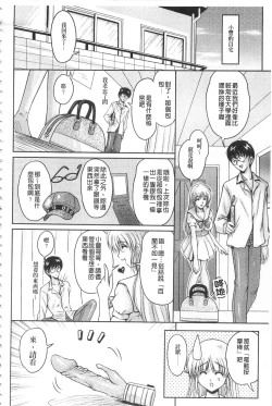 Page 51 of Hakudaku Fiance | 白濁沾染的未婚妻