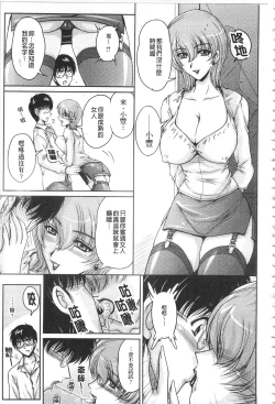 Page 56 of Hakudaku Fiance | 白濁沾染的未婚妻