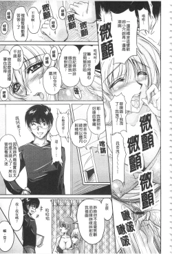 Page 84 of Hakudaku Fiance | 白濁沾染的未婚妻