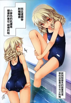 Page 10 of Kisekae Luna-cha Show