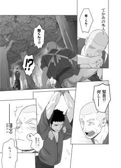 Page 21 of Priapus 5