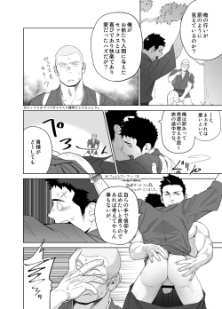 Page 24 of Priapus 5